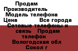 Продам iphone 4 › Производитель ­ Iphone4 › Модель телефона ­ 4 › Цена ­ 4 000 - Все города Сотовые телефоны и связь » Продам телефон   . Вологодская обл.,Сокол г.